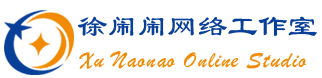 徐闹闹网络商城
